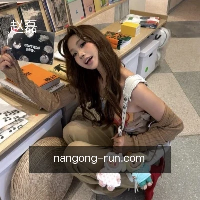 赵磊